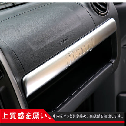 ジムニー JB23/43 インテリアパネル フロントボックスガーニッシュ シルバー アクセサリー カスタム パーツ 用品 JIMNY