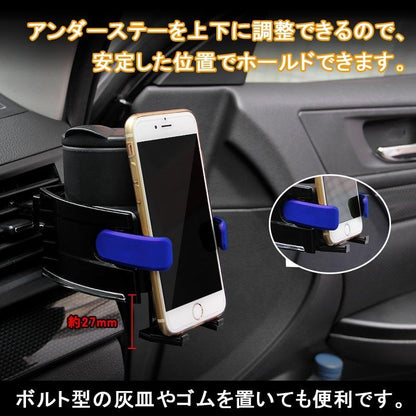 スマートフォン＆ドリンクホルダー ブルー カー アクセサリー カー用品 車用品 パーツ カーパーツ 内装 車内 ドレスアップ 車載ホルダー