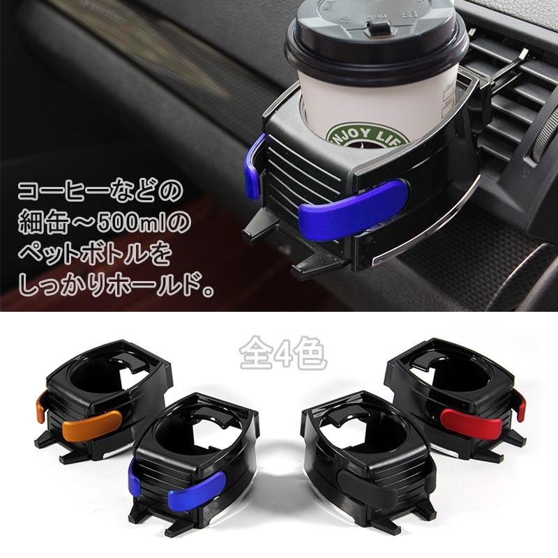 スマートフォン＆ドリンクホルダー ブルー カー アクセサリー カー用品 車用品 パーツ カーパーツ 内装 車内 ドレスアップ 車載ホルダー