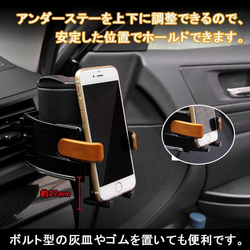 スマートフォン＆ドリンクホルダー ゴールド カー アクセサリー カー用品 車用品 パーツ カーパーツ 内装 車内 ドレスアップ 車載ホルダー
