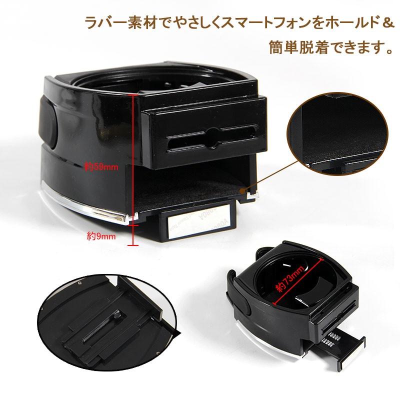スマートフォン＆ドリンクホルダー ゴールド カー アクセサリー カー用品 車用品 パーツ カーパーツ 内装 車内 ドレスアップ 車載ホルダー