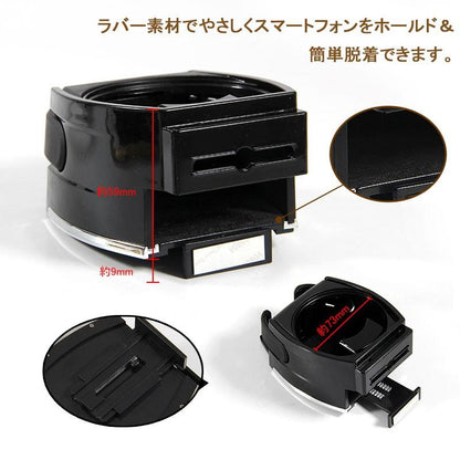 スマートフォン＆ドリンクホルダー ゴールド カー アクセサリー カー用品 車用品 パーツ カーパーツ 内装 車内 ドレスアップ 車載ホルダー