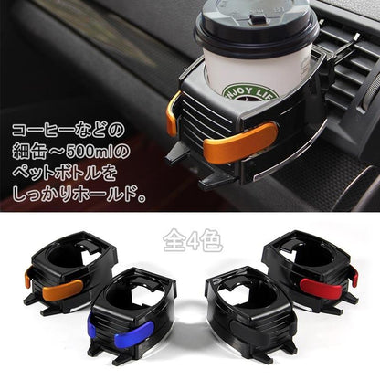 スマートフォン＆ドリンクホルダー ゴールド カー アクセサリー カー用品 車用品 パーツ カーパーツ 内装 車内 ドレスアップ 車載ホルダー