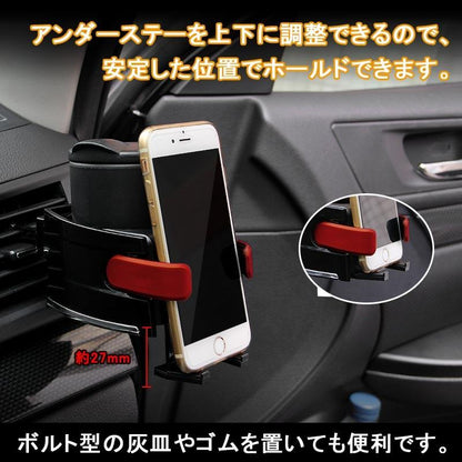 スマートフォン＆ドリンクホルダー レッド カー アクセサリー カー用品 車用品 パーツ カーパーツ 内装 車内 ドレスアップ 車載ホルダー