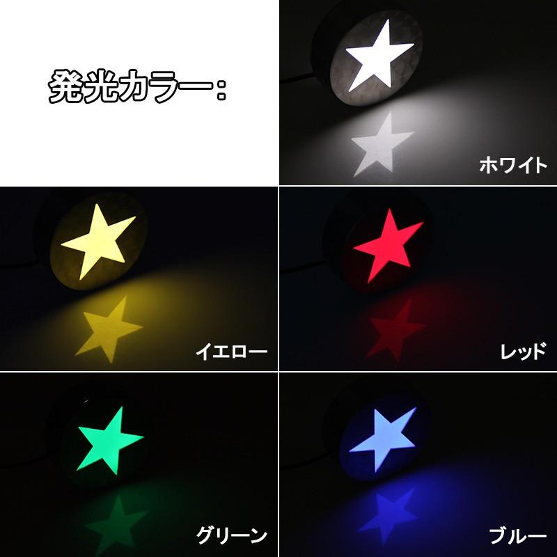 トラック用 24V 星型 サイドマーカー 星型マーカー ウインカー デコ ステンレス+アクリル ホワイト/イエロー/レッド/グリーン/ブルー