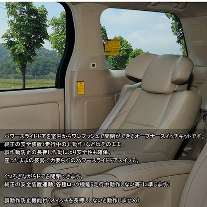 オートスライドドア用 ワンタッチドアスライダキット パワースライドドアスイッチ セレナC26 アルファード ヴェルファイア 20系 エスティマ 20系 50系