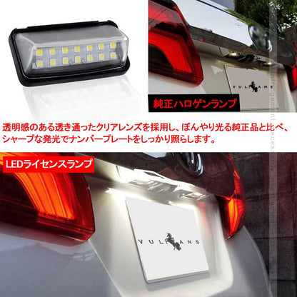 ヴェルファイア アルファード 30系 前期/後期 プリウス50系 LEDライセンスランプ ナンバーライト ホワイト 外装 パーツ 14連SMD 2個