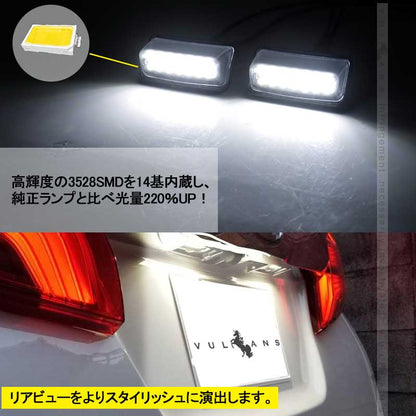 ヴェルファイア アルファード 30系 前期/後期 プリウス50系 LEDライセンスランプ ナンバーライト ホワイト 外装 パーツ 14連SMD 2個