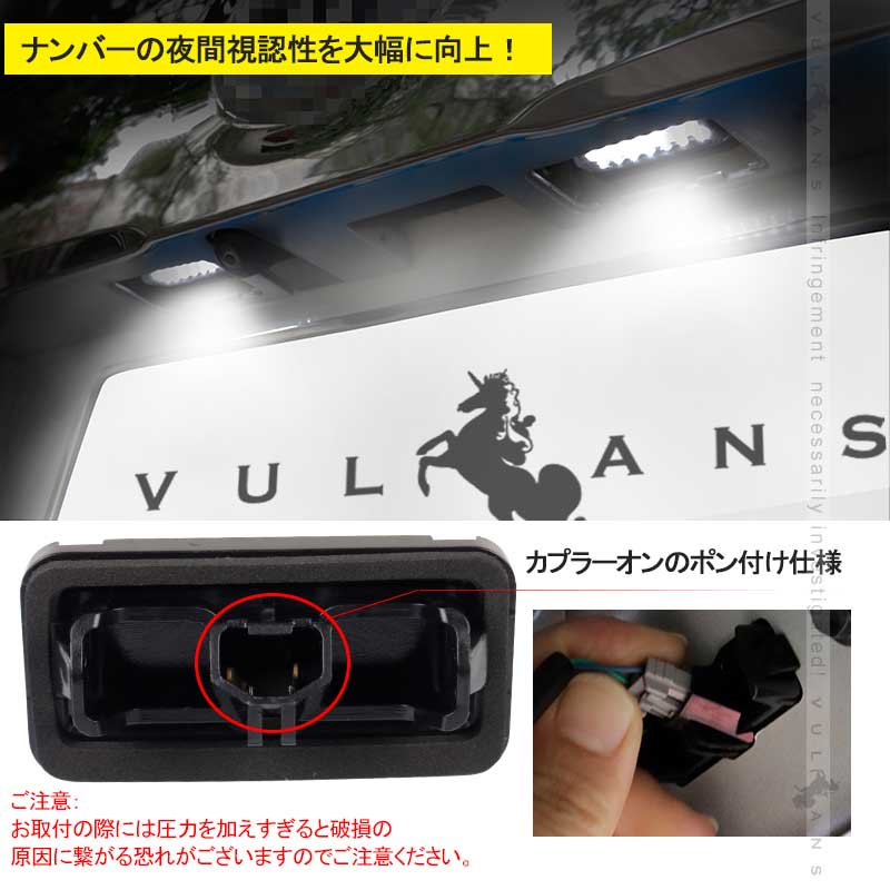 ヴェルファイア アルファード 30系 前期/後期 プリウス50系 LEDライセンスランプ ナンバーライト ホワイト 外装 パーツ 14連SMD 2個