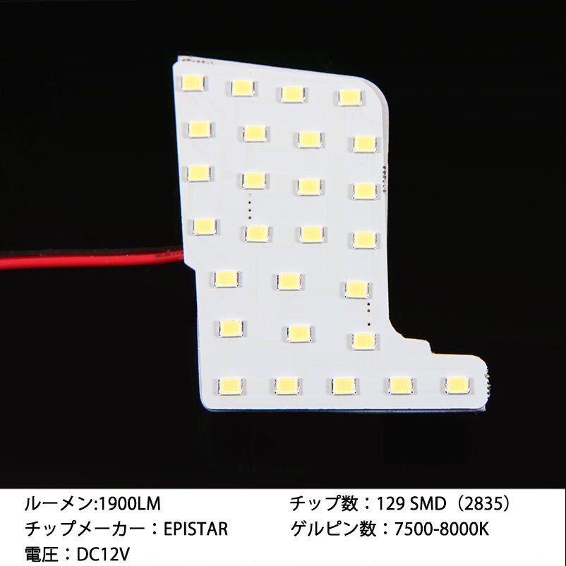 新型 セレナ C27 LEDルームランプ 129SMD SERENA G/X/S ハイウェイスター 日産 LEDルームライト 3chip