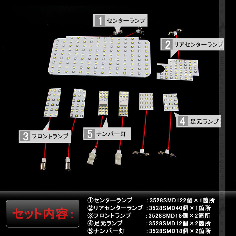 HIACE ハイエース200系 4型 スーパーGL LEDルームランプ ナンバー灯 センターランプ 5050 3チップSMD 8点set 258個SMD 内装 パーツ 取付工具付