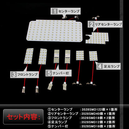 HIACE ハイエース200系 4型 スーパーGL LEDルームランプ ナンバー灯 センターランプ 5050 3チップSMD 8点set 258個SMD 内装 パーツ 取付工具付