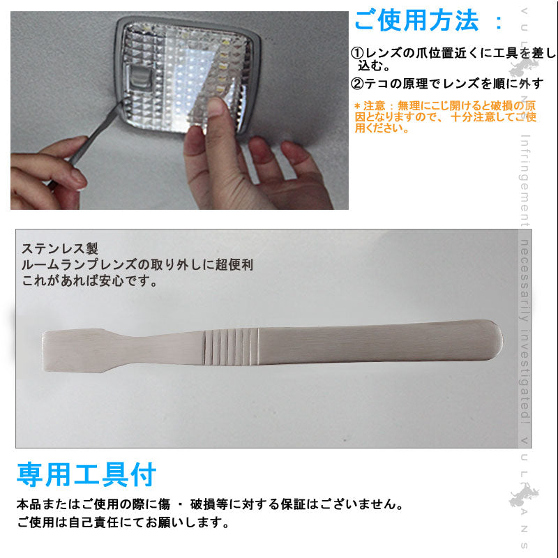 HIACE ハイエース200系 4型 スーパーGL LEDルームランプ ナンバー灯 センターランプ 5050 3チップSMD 8点set 258個SMD 内装 パーツ 取付工具付