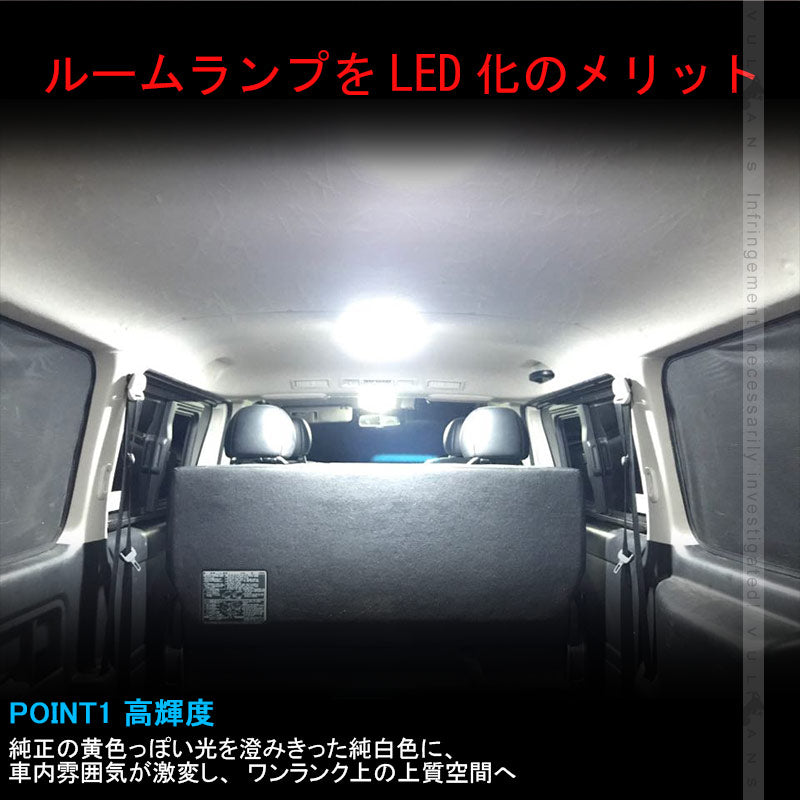 HIACE ハイエース200系 4型 スーパーGL LEDルームランプ ナンバー灯 センターランプ 5050 3チップSMD 8点set 258個SMD 内装 パーツ 取付工具付