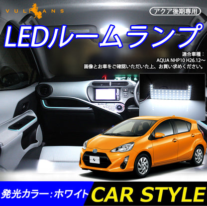 アクア後期 LED ルームランプ H26.12～ TOYOTA AQUA LEDルームライト 白 94SMD 取付工具付き