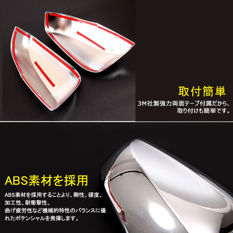 アルファード ヴェルファイア 30系 ドアミラーカバー ドアミラーガーニッシュ サイドミラーカバー 外装 パーツ 2P ABSメッキ