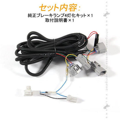 VELLFIRE ヴェルファイア 30 アルファード 30系 専用 テールランプ4灯化キット 追突防止に アピール度抜群アイテム トヨタ リフレクター ブレーキランプ 取説付