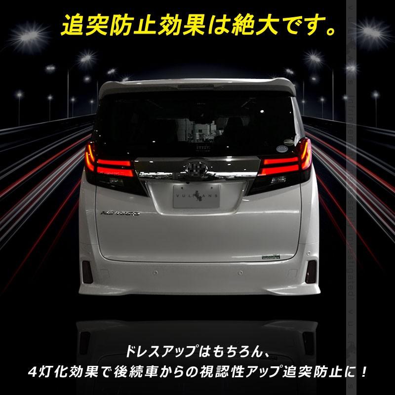 VELLFIRE ヴェルファイア 30 アルファード 30系 専用 テールランプ4灯化キット 追突防止に アピール度抜群アイテム トヨタ リフレクター ブレーキランプ 取説付