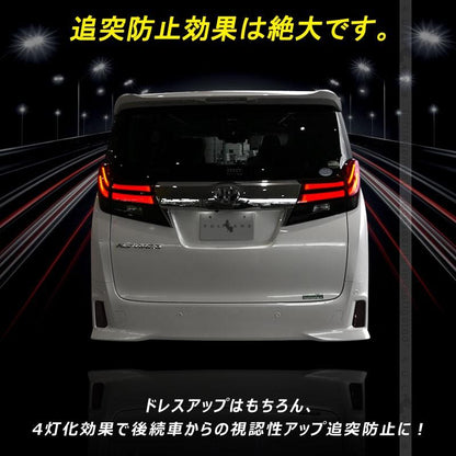 VELLFIRE ヴェルファイア 30 アルファード 30系 専用 テールランプ4灯化キット 追突防止に アピール度抜群アイテム トヨタ リフレクター ブレーキランプ 取説付