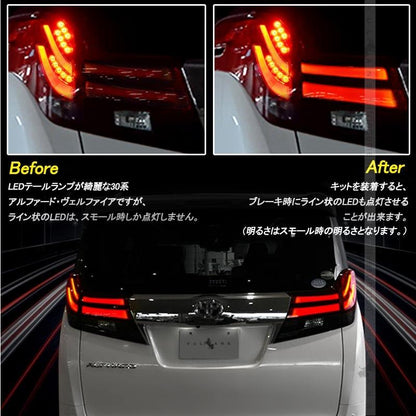 VELLFIRE ヴェルファイア 30 アルファード 30系 専用 テールランプ4灯化キット 追突防止に アピール度抜群アイテム トヨタ リフレクター ブレーキランプ 取説付