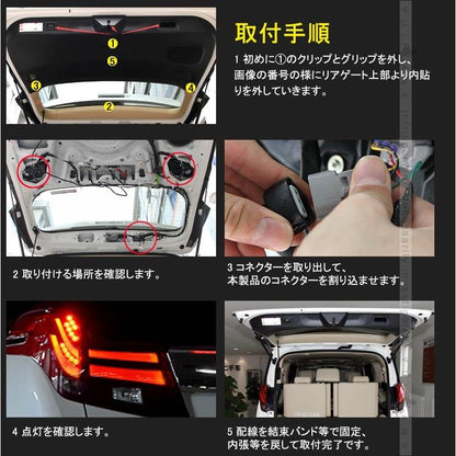 VELLFIRE ヴェルファイア 30 アルファード 30系 専用 テールランプ4灯化キット 追突防止に アピール度抜群アイテム トヨタ リフレクター ブレーキランプ 取説付