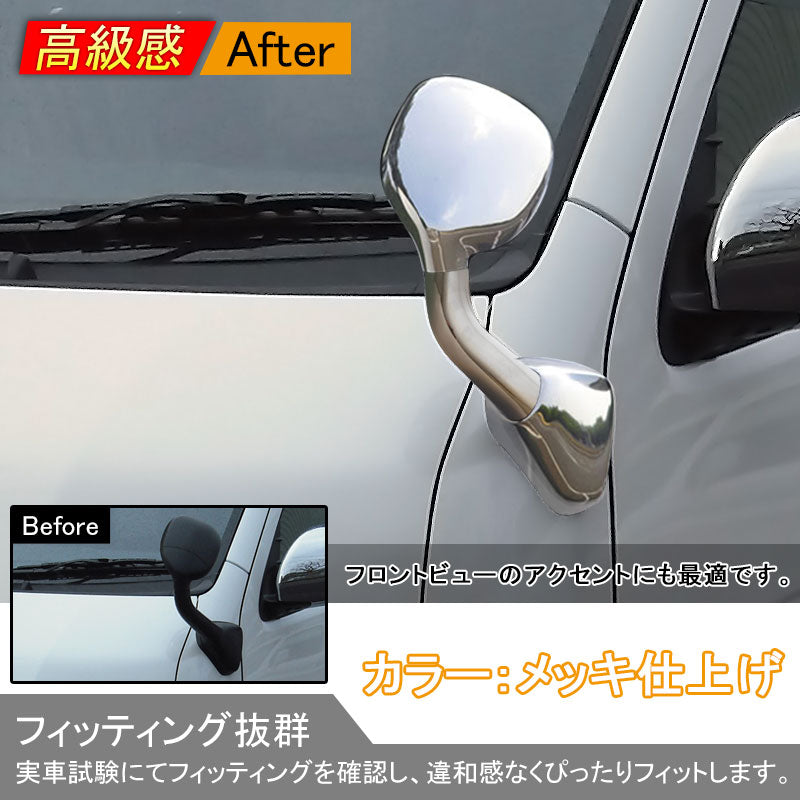 ハイエース200系 ドアミラーアンダーガーニッシュ アンダーミラー ガッツミラー ABSメッキ 外装 パーツ 4P