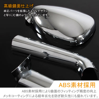 ハイエース200系 ドアミラーアンダーガーニッシュ アンダーミラー ガッツミラー ABSメッキ 外装 パーツ 4P