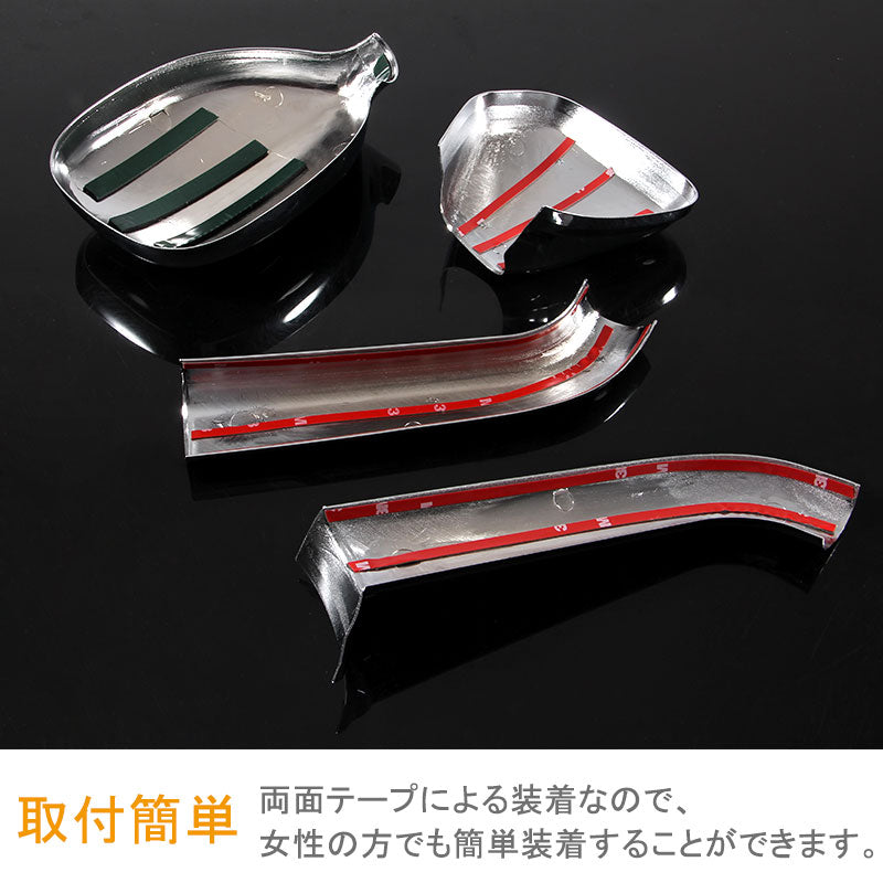 ハイエース200系 ドアミラーアンダーガーニッシュ アンダーミラー ガッツミラー ABSメッキ 外装 パーツ 4P