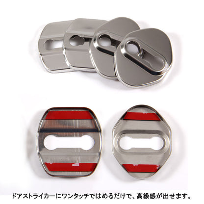 ニッサン用 日産 セレナ C27＆C26 ドアロックカバー ドアロックストライカーカバー ステンレス 雨防止 サビ防止 4P