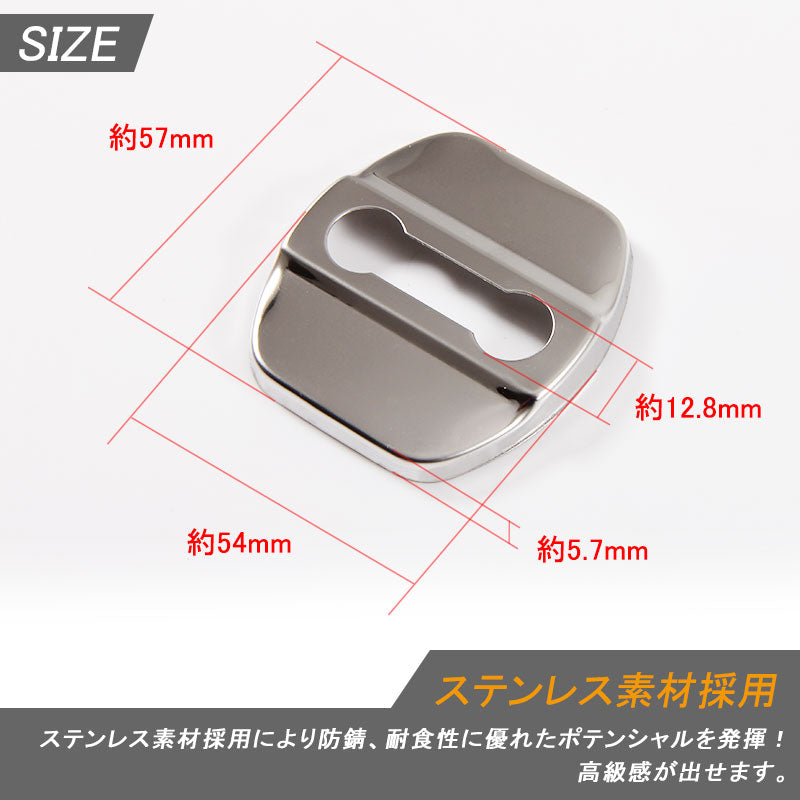 ニッサン用 日産 セレナ C27＆C26 ドアロックカバー ドアロックストライカーカバー ステンレス 雨防止 サビ防止 4P