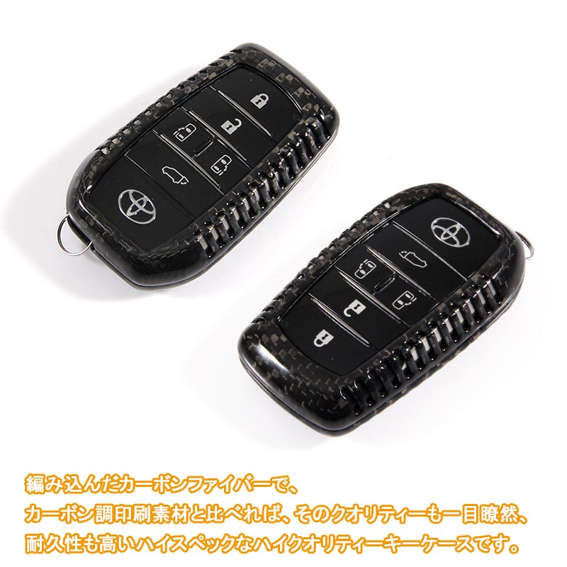 アルファード ヴェルファイア 30 30系 リアルカーボン キーケース キーカーバー キーケース スマートキーケース