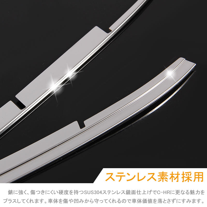 トヨタ C-HR CHR CH-R LED無しグレード専用 グリルガーニッシュ 2P フロント グリル バンパーガーニッシュ SUS304ステンレス 外装 パーツ カスタム