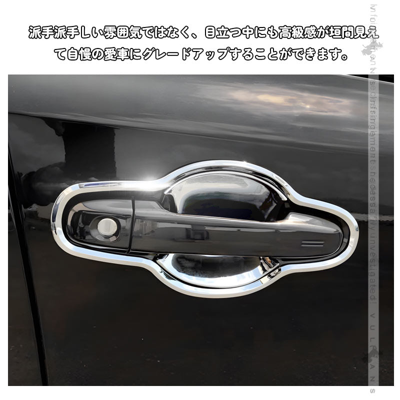 トヨタ C-HR CHR CH-R ドアノブガーニッシュセット 8PCS ドアプロテクターカバー ドアハンドルプロテクションカバー ABS メッキ ドレスアップ 外装 パーツ