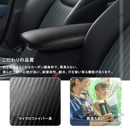 新型アクア MXPK10系 G/Zグレード アームレストカバー カーボン調 アームレストボックス保護カバー インテリアパネル 内装 アクセサリー パーツ