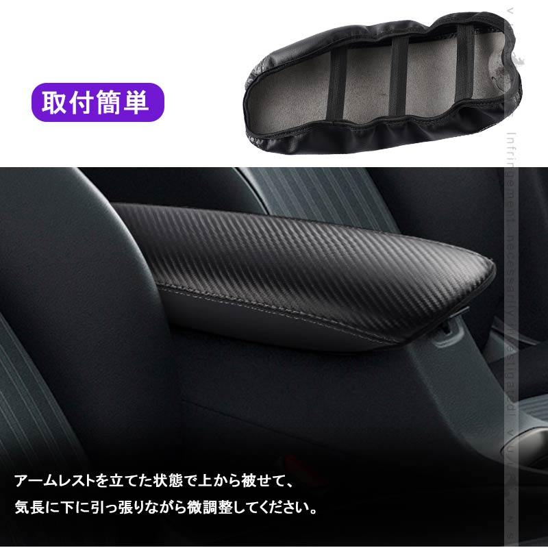 新型アクア MXPK10系 G/Zグレード アームレストカバー カーボン調 アームレストボックス保護カバー インテリアパネル 内装 アクセサリー パーツ