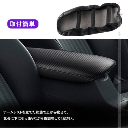 新型アクア MXPK10系 G/Zグレード アームレストカバー カーボン調 アームレストボックス保護カバー インテリアパネル 内装 アクセサリー パーツ