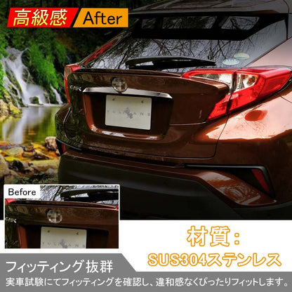 トヨタ C-HR CHR 専用設計 リアエンブレムガーニッシュ バックドアガーニッシュ リアガーニッシュ SUS304ステンレス 左右セット 外装 パーツ