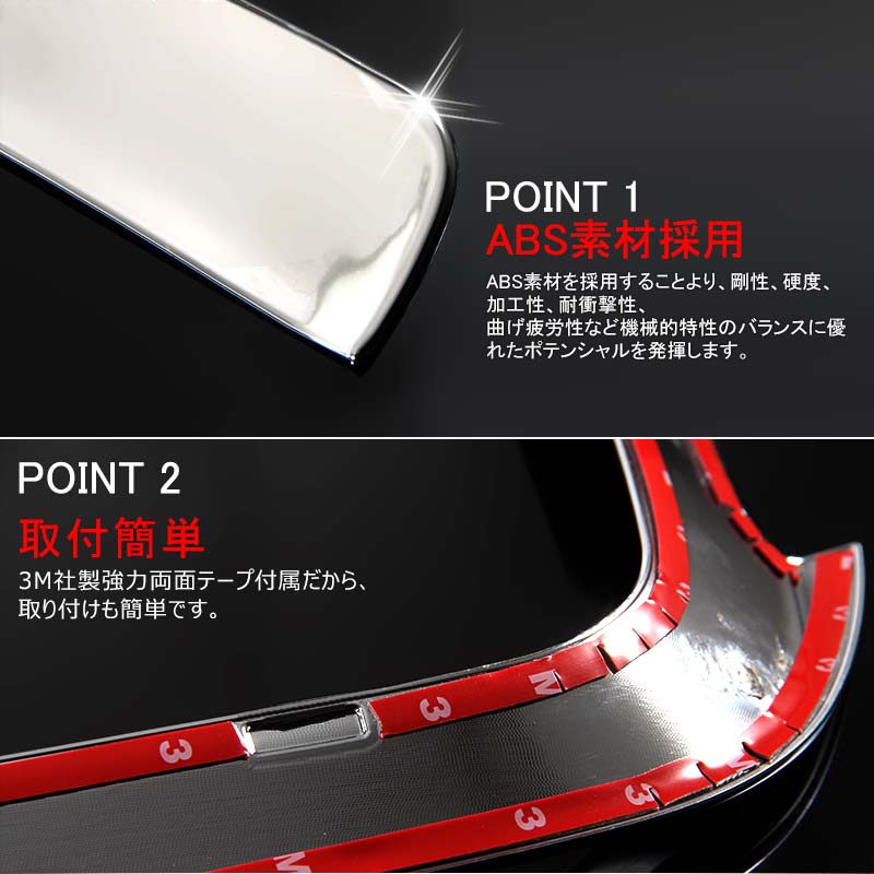 トヨタ C-HR CHR ABSメッキ リアナンバープレート ガーニッシュ Aタイプ リアナンバープレートトリム ナンバープレート周り 外装 パーツ