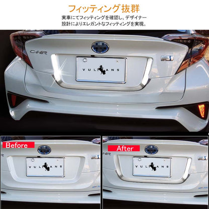 トヨタ C-HR CHR ABSメッキ リアナンバープレート ガーニッシュ Aタイプ リアナンバープレートトリム ナンバープレート周り 外装 パーツ