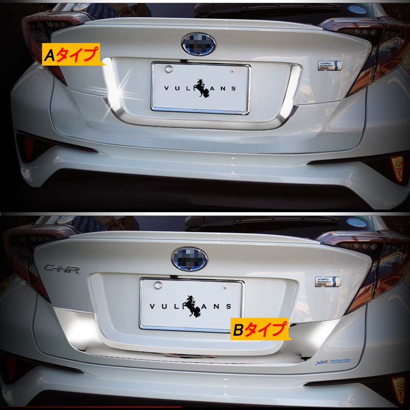 トヨタ C-HR CHR ABSメッキ リアナンバープレート ガーニッシュ Bタイプ リアナンバープレートトリム ナンバープレート周り 外装 パーツ