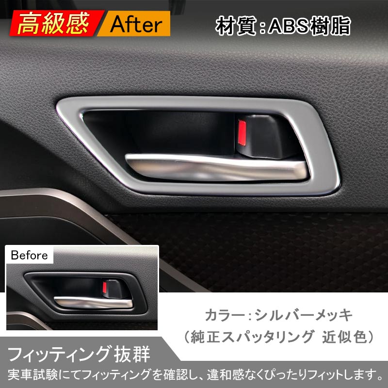 トヨタ TOYOTA C-HR CHR 内側 インナー ドアノブ ドアノブカバー ドアハンドル フロント 4P シルバーメッキ G S G-T S-T 内装 ドレスアップ カスタム パーツ