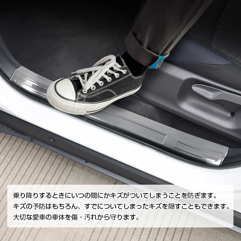 トヨタ C-HR CHR インナー スカッフプレート 4P ステンレス素材 キッキングプレート エアロ ドレスアップ カスタム パーツ 外装 ZYX10 NGX50 アクセサリー