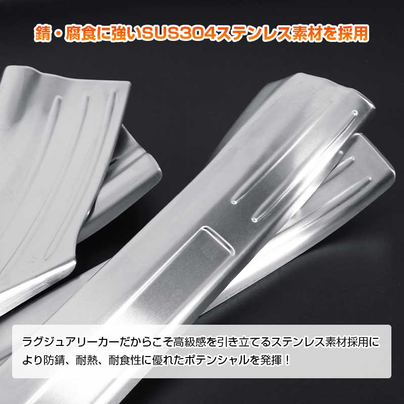 トヨタ C-HR CHR インナー スカッフプレート 4P ステンレス素材 キッキングプレート エアロ ドレスアップ カスタム パーツ 外装 ZYX10 NGX50 アクセサリー