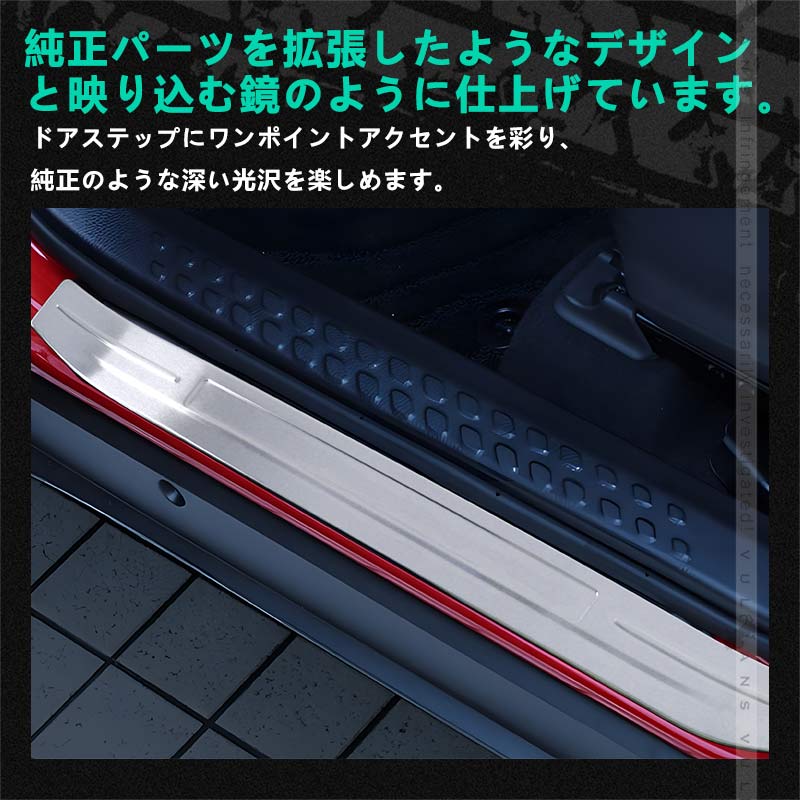 トヨタ C-HR CHR スカッフプレート 外側 サイド 4P ステンレス素材 キッキングプレート エアロ ドレスアップ カスタム パーツ 外装 ZYX10 NGX50 アクセサリー