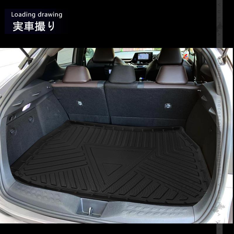 C-HR ZYX10/NGX50 3D ラゲッジマット カーマット TPV材質 CHR c-hr カスタム パーツ 内装 エアロ アクセサリー カー用品 車用品 防水 耐磨耗 1PCS