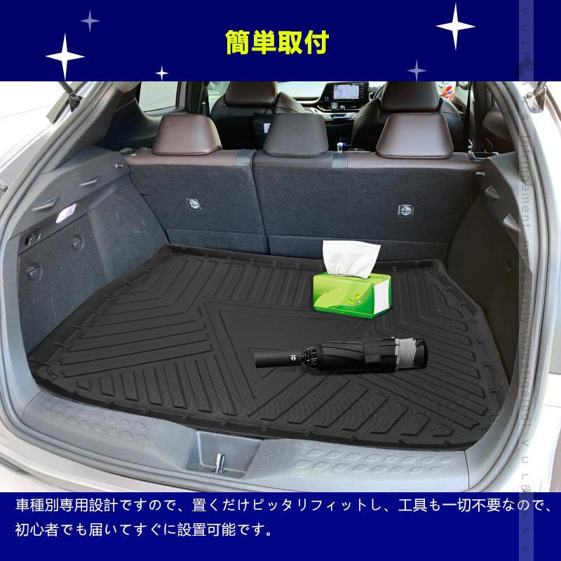 C-HR ZYX10/NGX50 3D ラゲッジマット カーマット TPV材質 CHR c-hr カスタム パーツ 内装 エアロ アクセサリー カー用品 車用品 防水 耐磨耗 1PCS