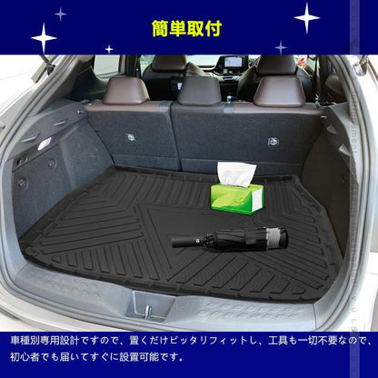 C-HR ZYX10/NGX50 3D ラゲッジマット カーマット TPV材質 CHR c-hr カスタム パーツ 内装 エアロ アクセサリー カー用品 車用品 防水 耐磨耗 1PCS