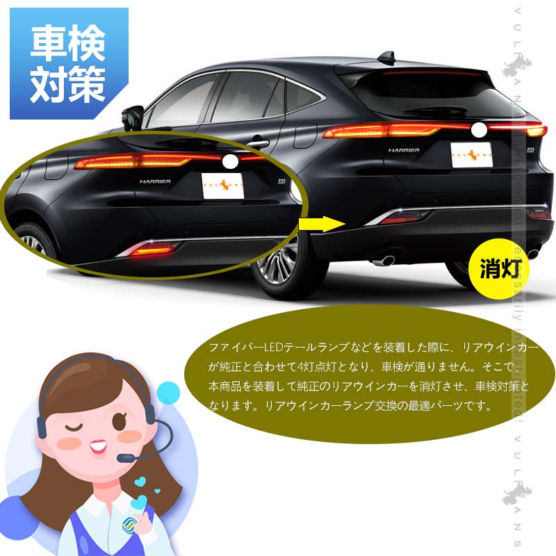 ハリアー80系専用 純正リアウインカー消灯キット 車検対策 テールランプ電源取りハーネス ウインカー カプラー ハーネス 消灯キット 外装 パーツ トヨタ<BR>