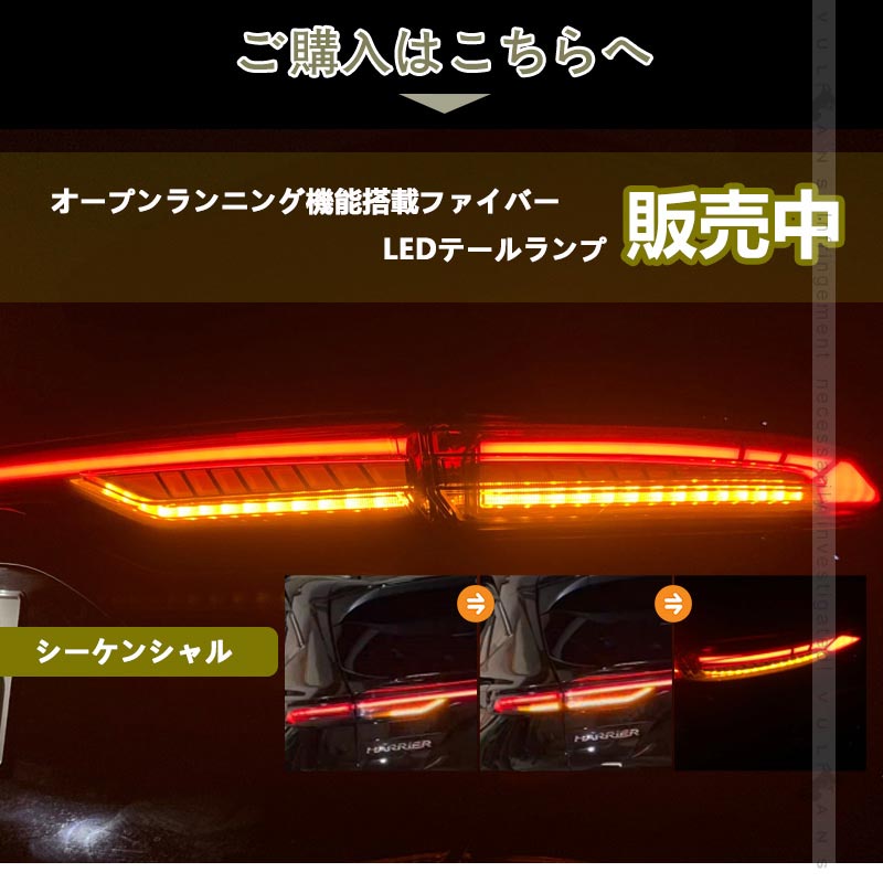 ハリアー80系専用 純正リアウインカー消灯キット 車検対策 テールランプ電源取りハーネス ウインカー カプラー ハーネス 消灯キット 外装 パーツ トヨタ<BR>