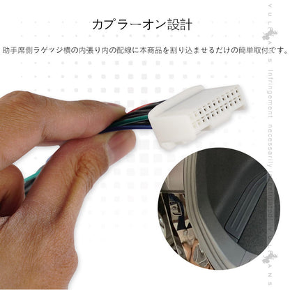 ハリアー80系専用 純正リアウインカー消灯キット 車検対策 テールランプ電源取りハーネス ウインカー カプラー ハーネス 消灯キット 外装 パーツ トヨタ<BR>